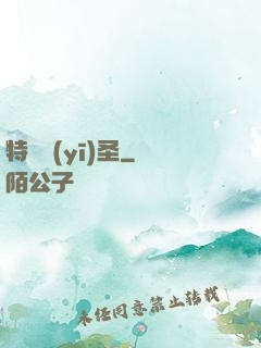 特種醫(yī)圣
