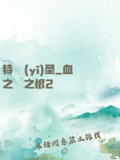 特種醫(yī)圣