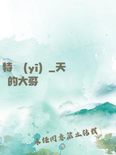 特種醫(yī)師