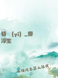 特種醫(yī)師