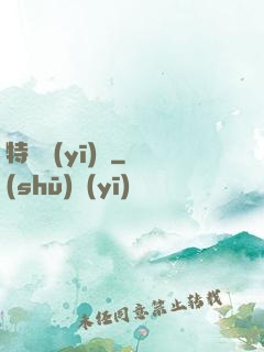 特種醫(yī)師