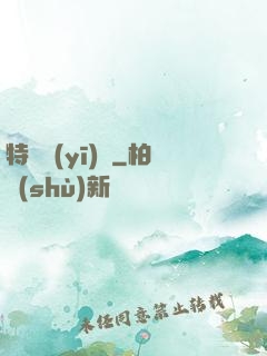 特種醫(yī)師