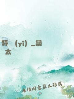 特種醫(yī)師