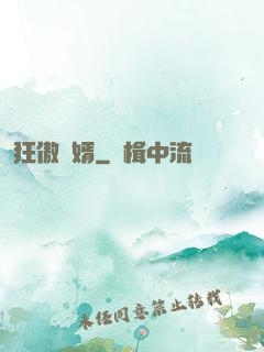 狂傲龍婿