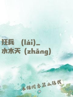 狂兵歸來(lái)