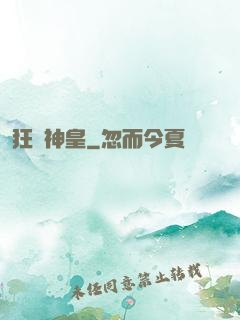 狂劍神皇