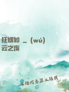 狂婿如龍