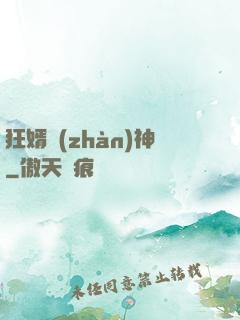 狂婿戰(zhàn)神