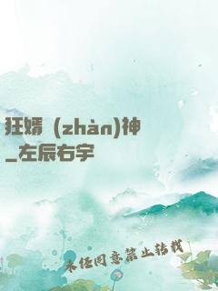 狂婿戰(zhàn)神