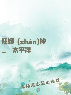 狂婿戰(zhàn)神