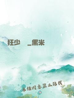 狂少歸來