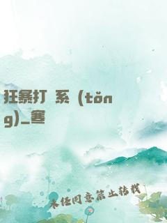 狂暴打賞系統(tǒng)