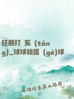 狂暴打賞系統(tǒng)