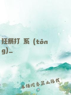 狂暴打賞系統(tǒng)