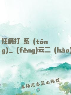 狂暴打賞系統(tǒng)