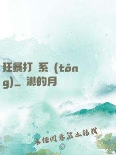 狂暴打賞系統(tǒng)