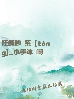 狂暴秒殺系統(tǒng)