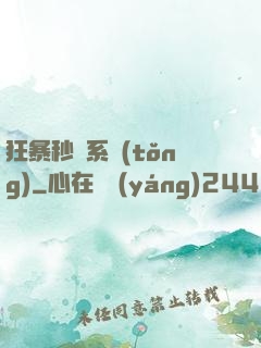 狂暴秒殺系統(tǒng)