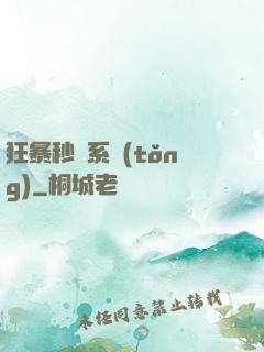 狂暴秒殺系統(tǒng)