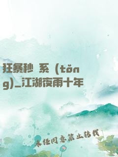 狂暴秒殺系統(tǒng)
