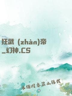 狂武戰(zhàn)帝