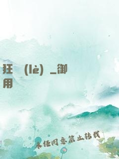 狂熱樂(lè)園