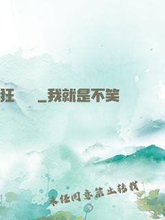 狂熱樂園