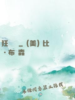 狂熱樂園