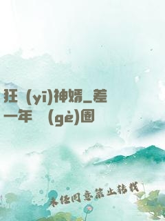 狂醫(yī)神婿