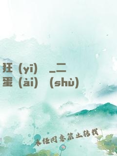 狂醫(yī)葉龍