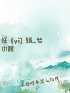 狂醫(yī)贅婿
