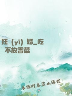 狂醫(yī)贅婿