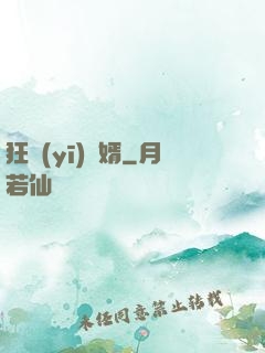 狂醫(yī)贅婿