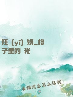 狂醫(yī)贅婿