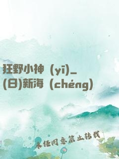 狂野小神醫(yī)