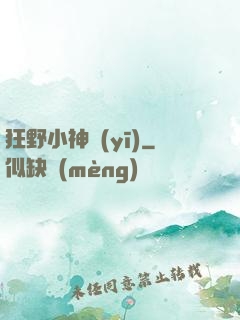 狂野小神醫(yī)