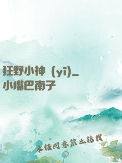 狂野小神醫(yī)