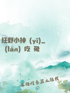 狂野小神醫(yī)