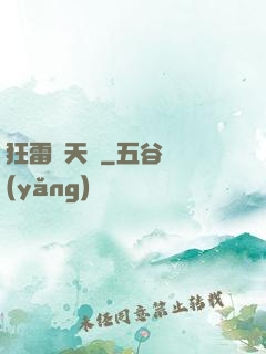 狂雷驚天訣