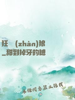 狂龍戰(zhàn)狼