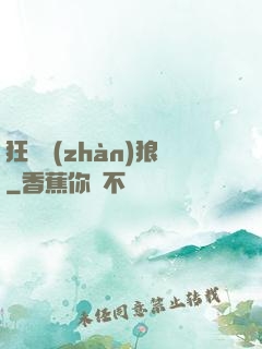 狂龍戰(zhàn)狼
