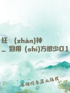 狂龍戰(zhàn)神