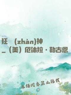 狂龍戰(zhàn)神