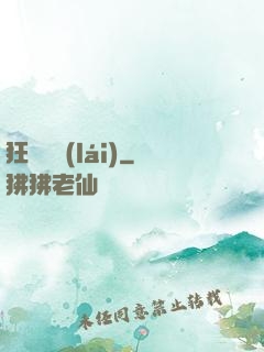 狂龍歸來(lái)