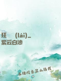 狂龍歸來(lái)