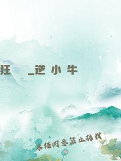 狂龍歸來