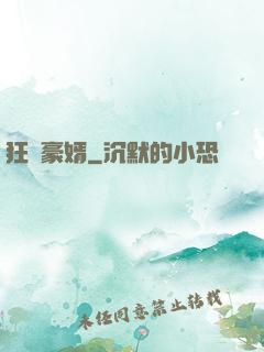 狂龍豪婿
