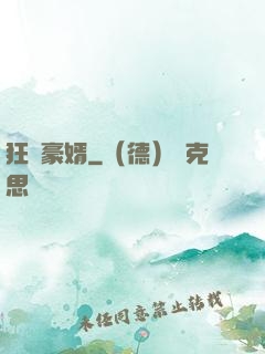 狂龍豪婿