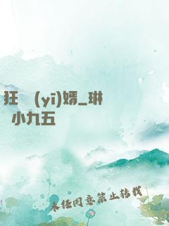 狂龍醫(yī)婿