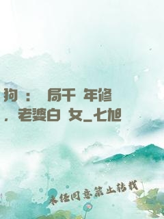 狗糧：開局千萬年修為，老婆白龍女